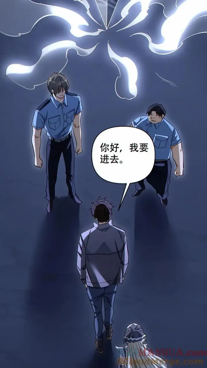 《掠夺无数天赋，我在全民时代封神》第29话 林中圣地图15