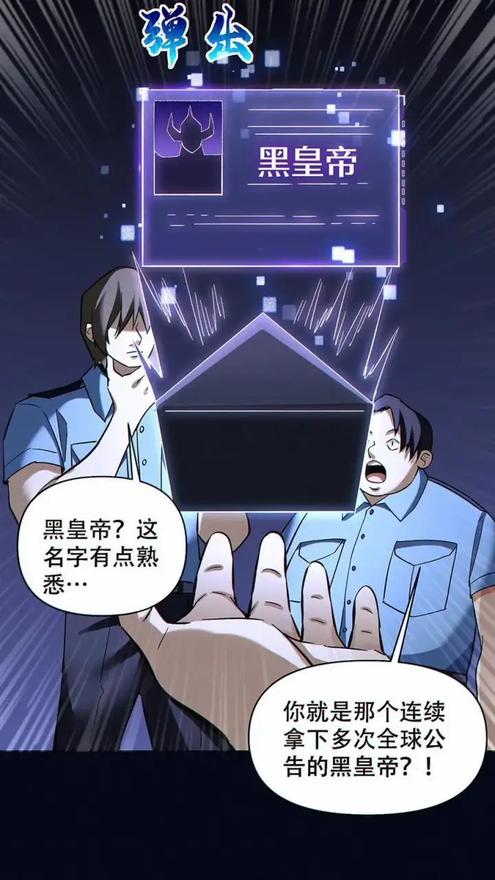 《掠夺无数天赋，我在全民时代封神》第29话 林中圣地图18