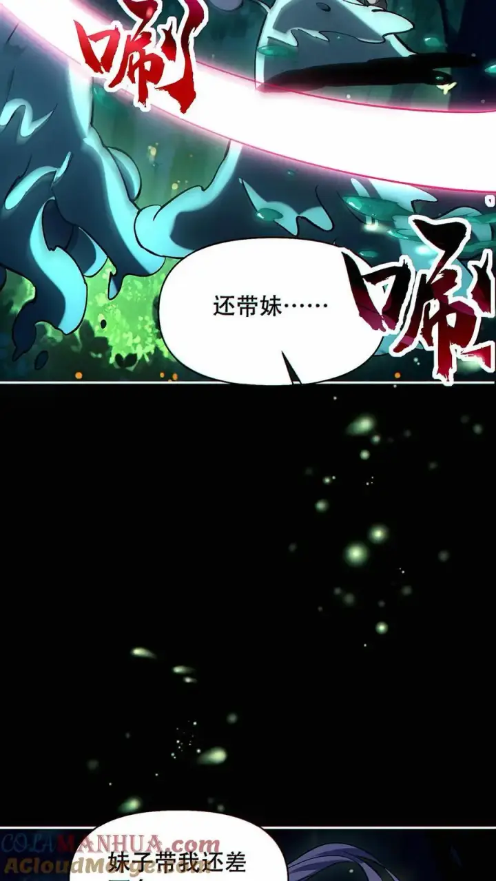 《掠夺无数天赋，我在全民时代封神》第29话 林中圣地图27