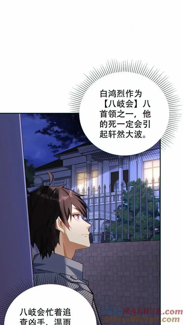《掠夺无数天赋，我在全民时代封神》第29话 林中圣地图3