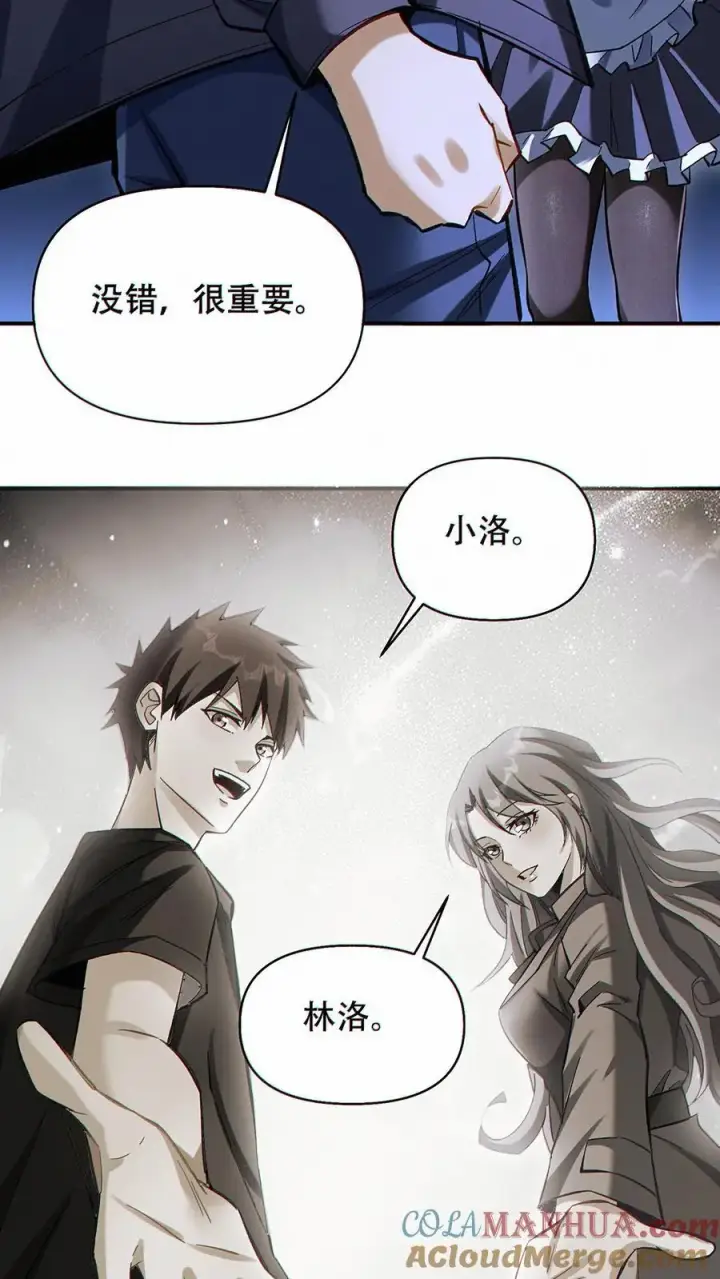 《掠夺无数天赋，我在全民时代封神》第29话 林中圣地图9