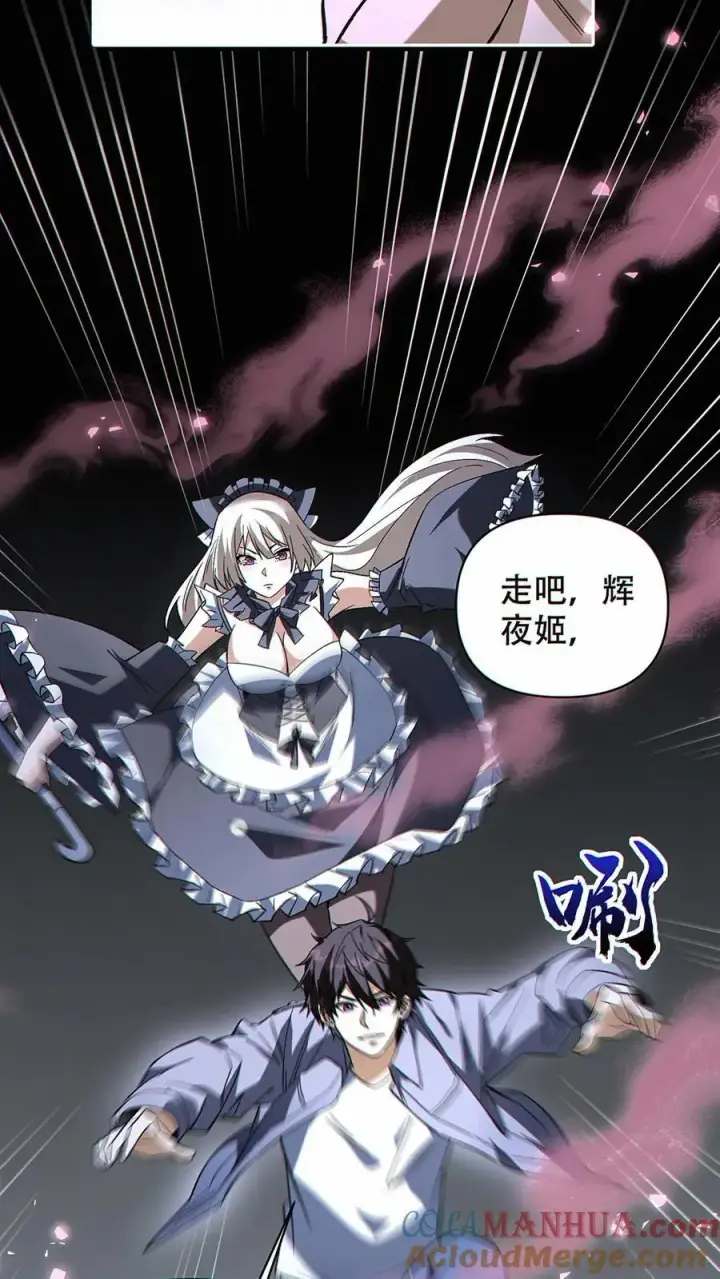 《掠夺无数天赋，我在全民时代封神》第30话 唤醒祈愿之主图13