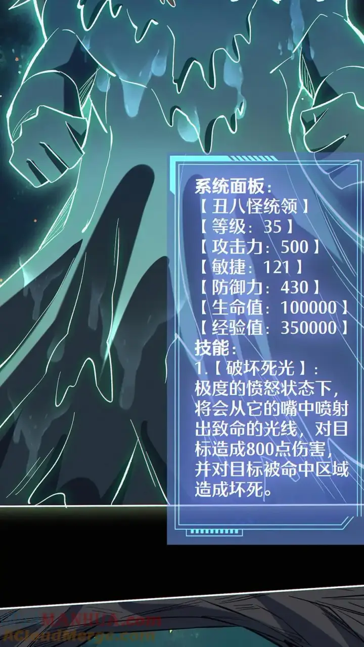 《掠夺无数天赋，我在全民时代封神》第30话 唤醒祈愿之主图17
