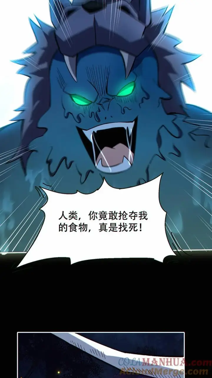 《掠夺无数天赋，我在全民时代封神》第30话 唤醒祈愿之主图21