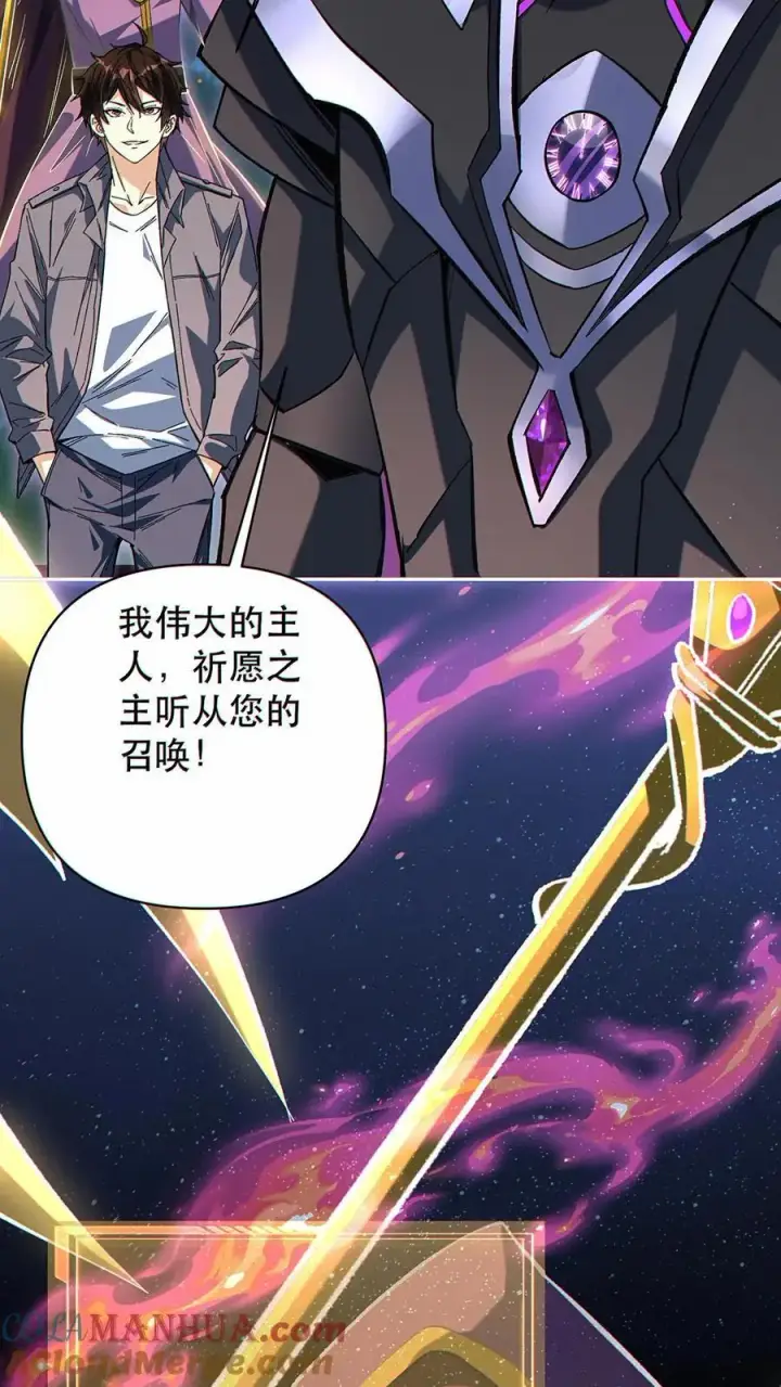《掠夺无数天赋，我在全民时代封神》第30话 唤醒祈愿之主图25
