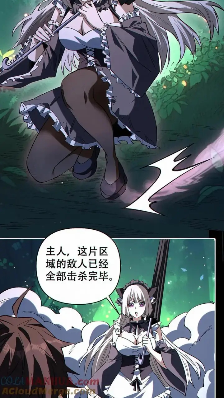 《掠夺无数天赋，我在全民时代封神》第30话 唤醒祈愿之主图3