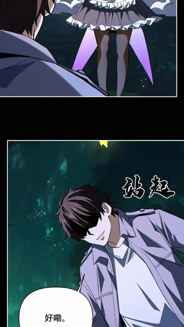 《掠夺无数天赋，我在全民时代封神》第30话 唤醒祈愿之主图4