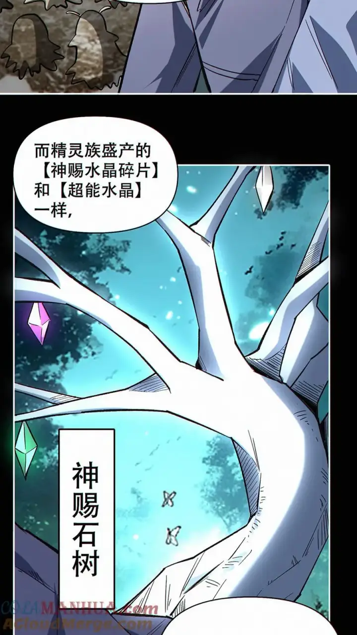 《掠夺无数天赋，我在全民时代封神》第30话 唤醒祈愿之主图7