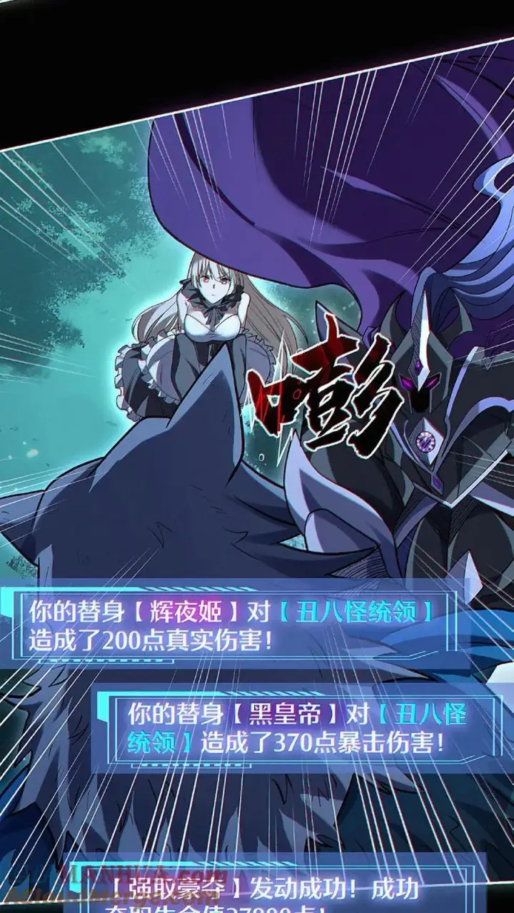 《掠夺无数天赋，我在全民时代封神》第31话 即将解锁新技能！图11