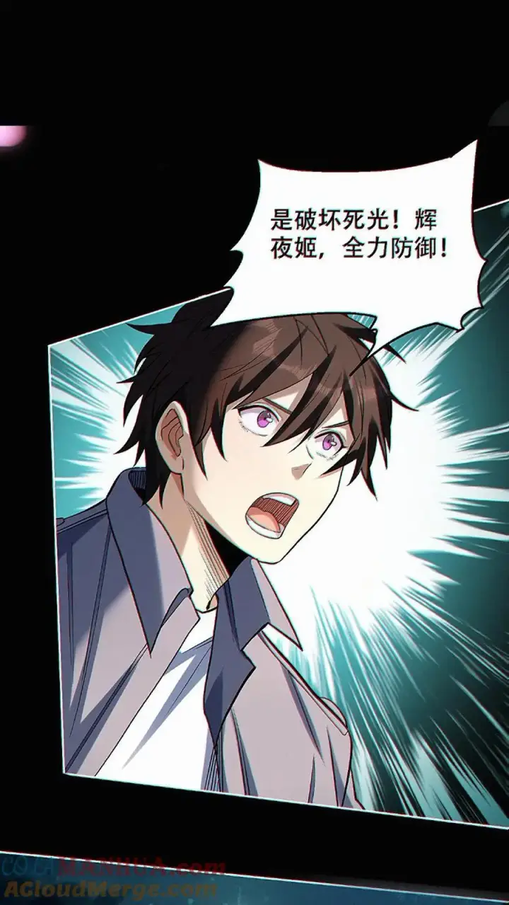《掠夺无数天赋，我在全民时代封神》第31话 即将解锁新技能！图17