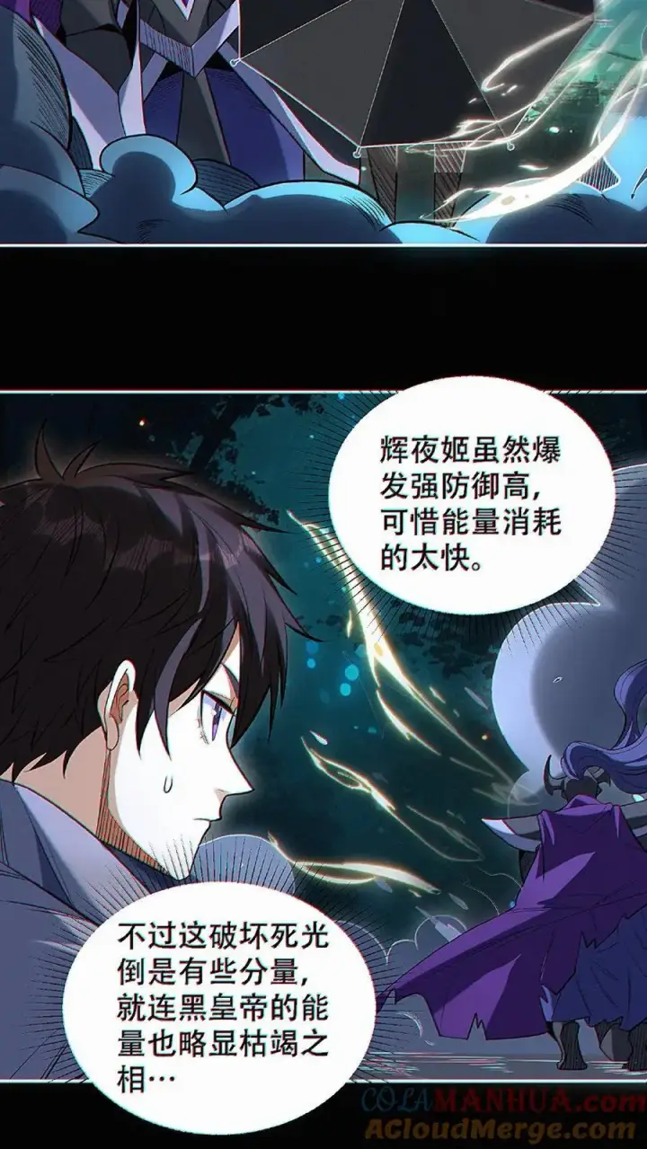 《掠夺无数天赋，我在全民时代封神》第31话 即将解锁新技能！图21