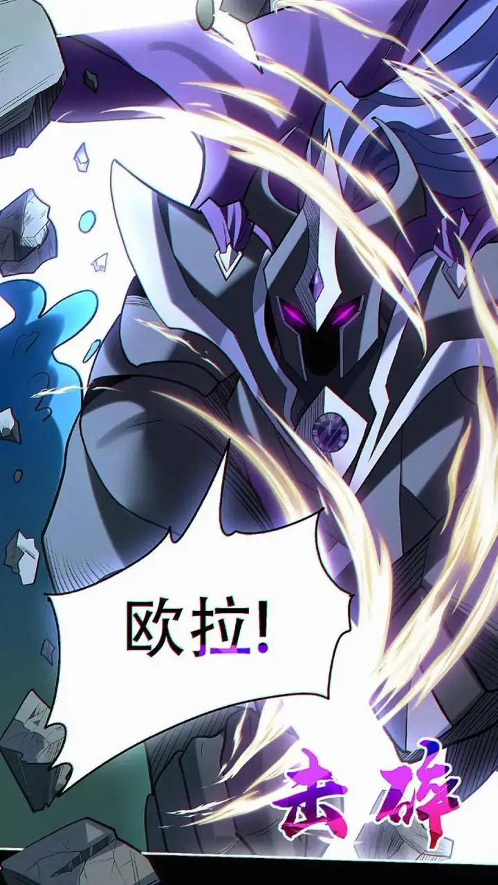 《掠夺无数天赋，我在全民时代封神》第31话 即将解锁新技能！图26