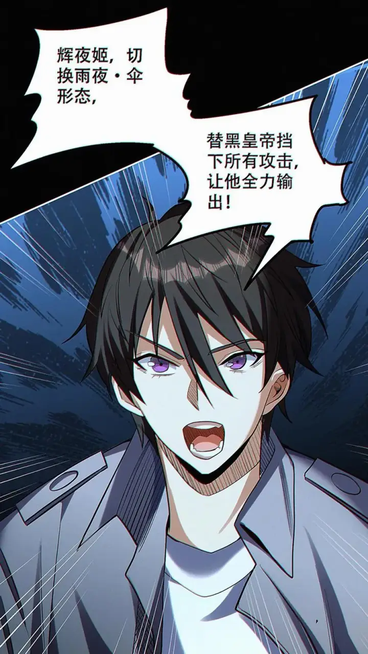 《掠夺无数天赋，我在全民时代封神》第31话 即将解锁新技能！图4