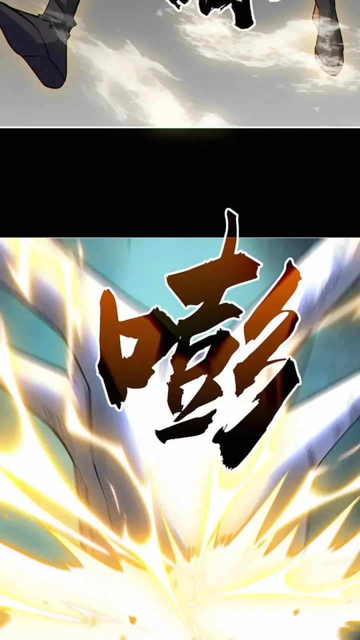 《掠夺无数天赋，我在全民时代封神》第32话 万剑朝宗！图16
