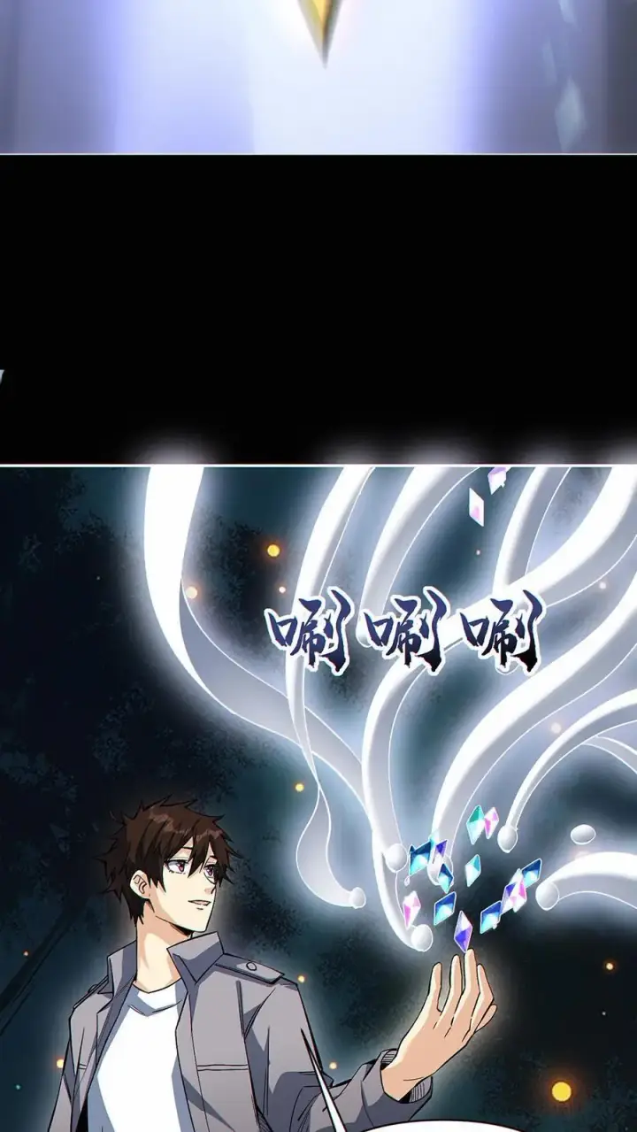 《掠夺无数天赋，我在全民时代封神》第32话 万剑朝宗！图18