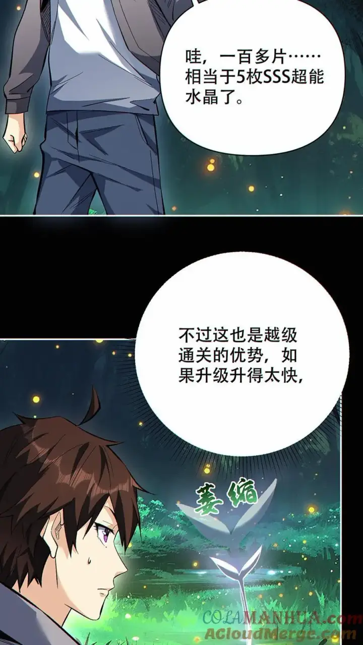 《掠夺无数天赋，我在全民时代封神》第32话 万剑朝宗！图19