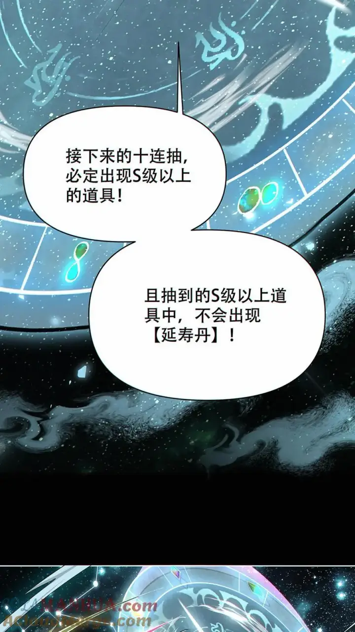《掠夺无数天赋，我在全民时代封神》第32话 万剑朝宗！图25