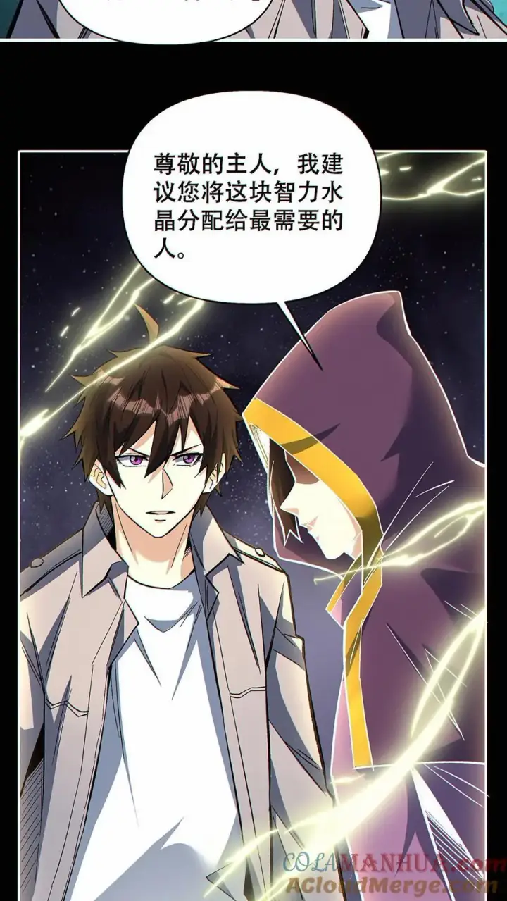 《掠夺无数天赋，我在全民时代封神》第32话 万剑朝宗！图31