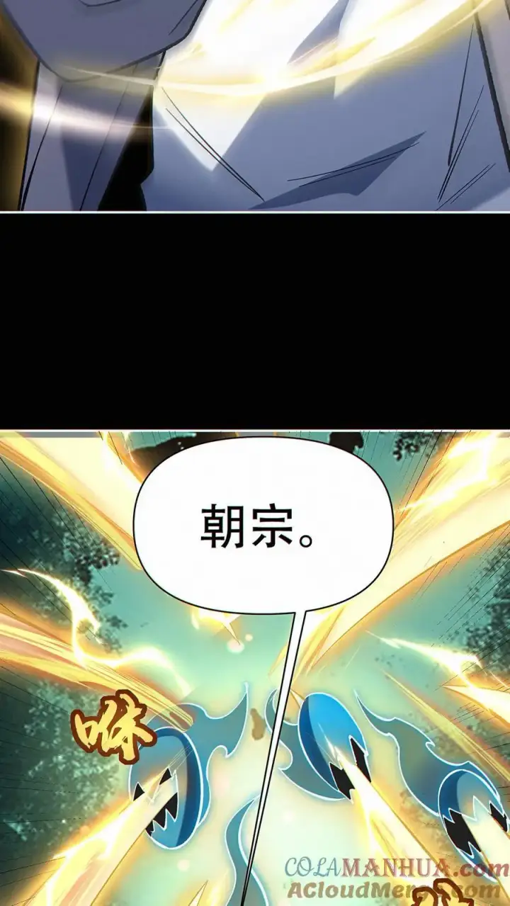 《掠夺无数天赋，我在全民时代封神》第32话 万剑朝宗！图5