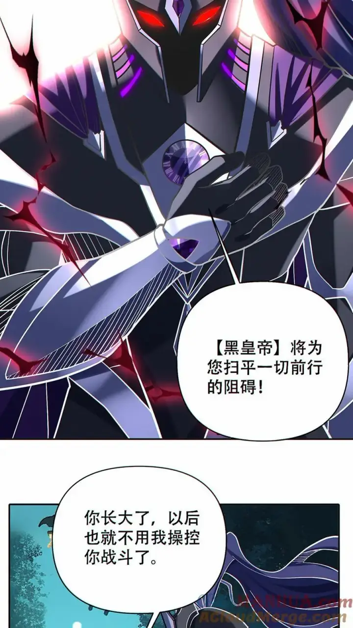 《掠夺无数天赋，我在全民时代封神》第33话 下一个目标！图11