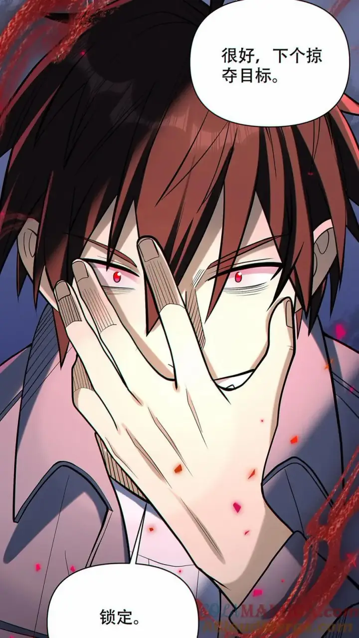 《掠夺无数天赋，我在全民时代封神》第33话 下一个目标！图29