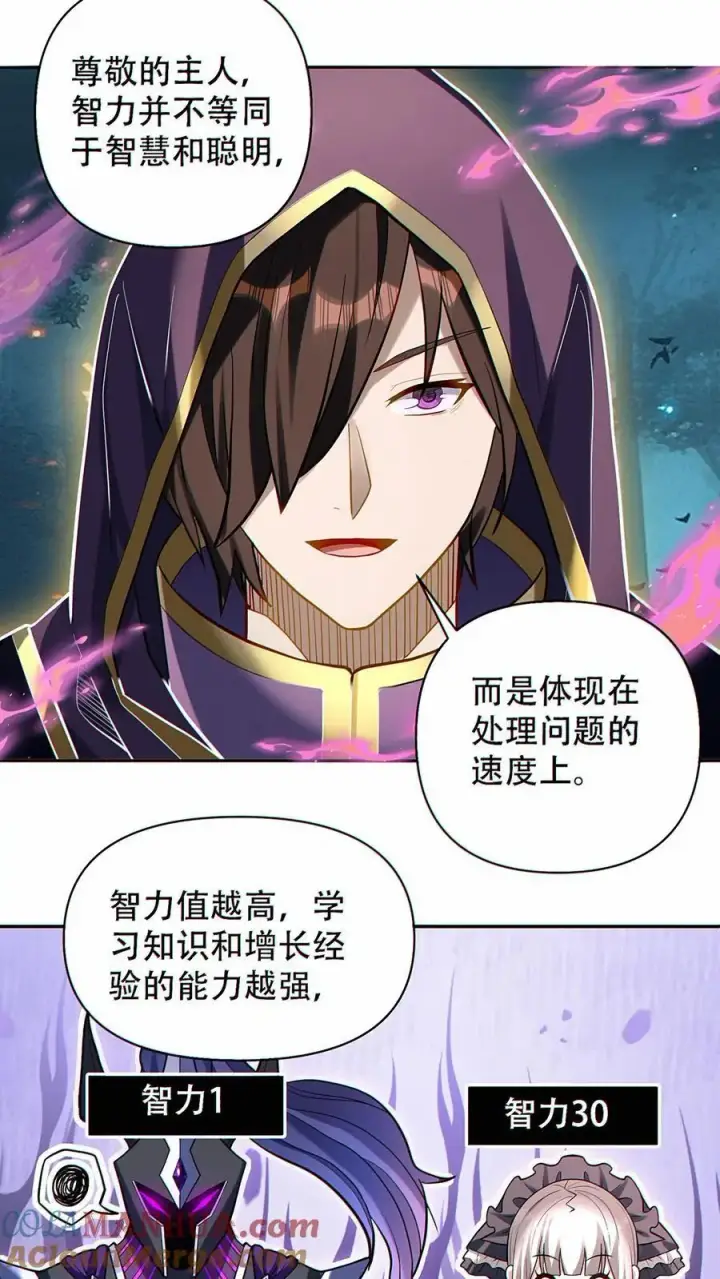 《掠夺无数天赋，我在全民时代封神》第33话 下一个目标！图3