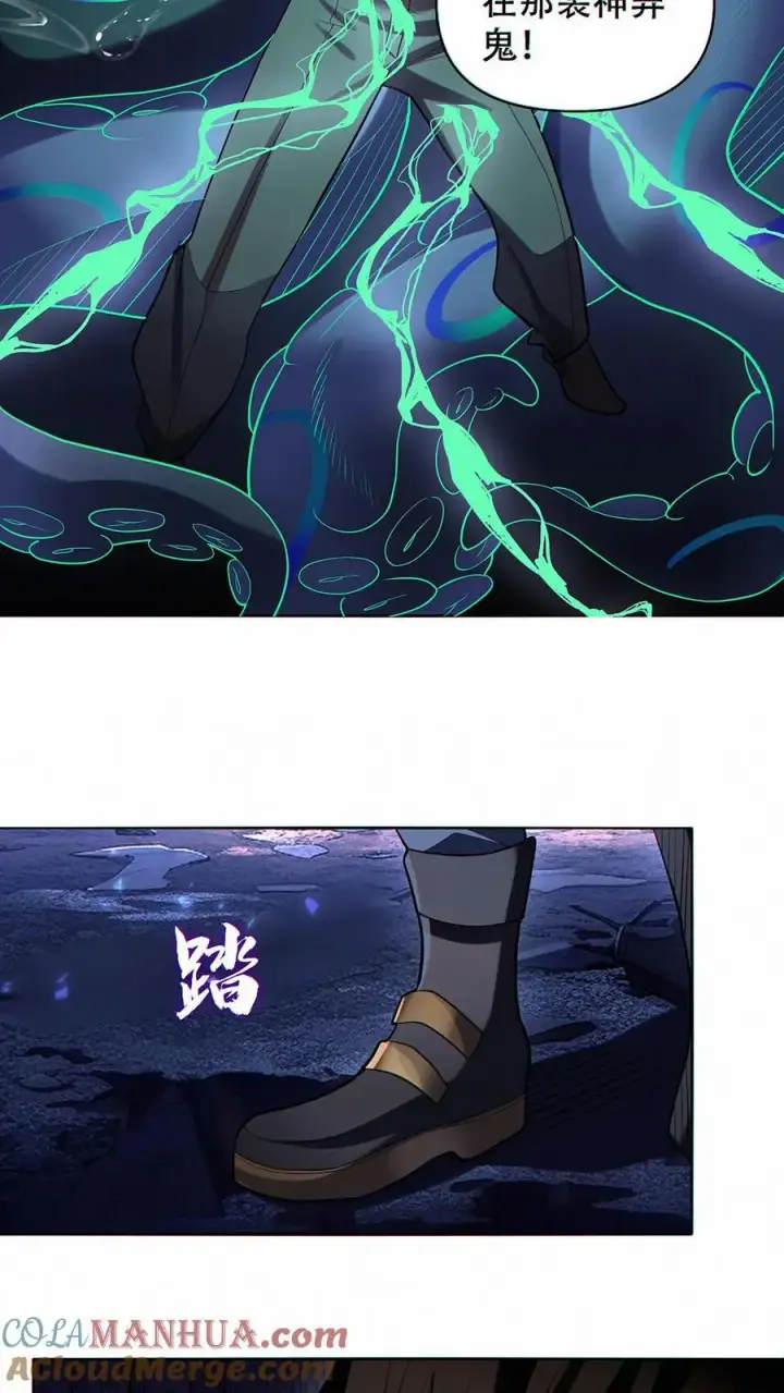 《掠夺无数天赋，我在全民时代封神》第34话 人渣图21
