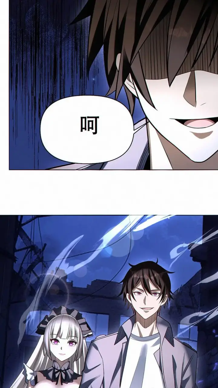 《掠夺无数天赋，我在全民时代封神》第34话 人渣图22