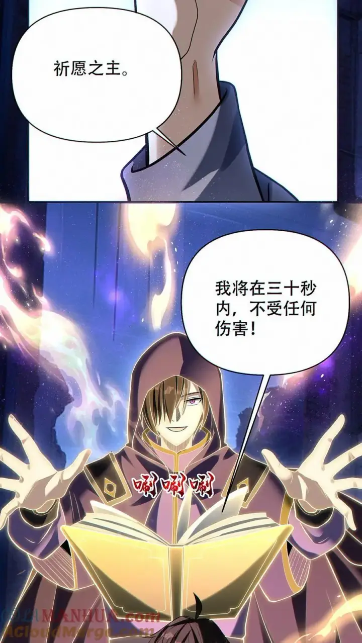 《掠夺无数天赋，我在全民时代封神》第34话 人渣图25
