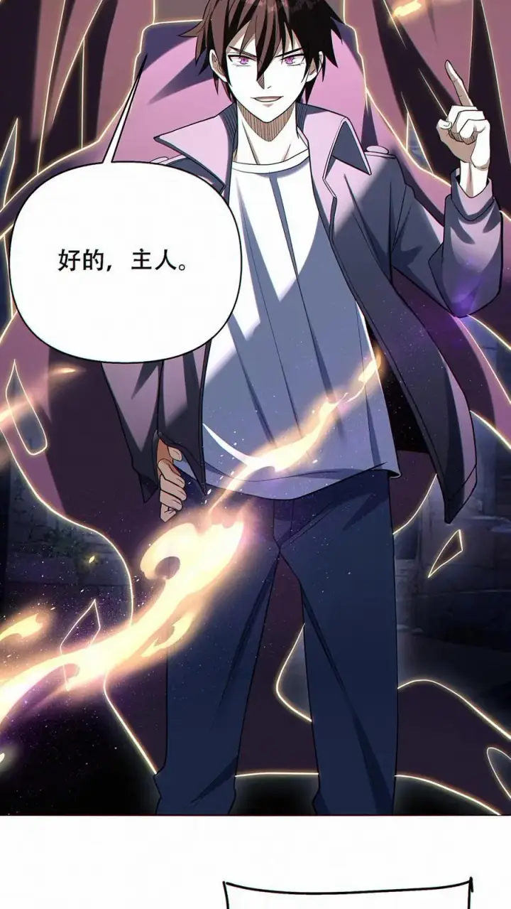 《掠夺无数天赋，我在全民时代封神》第34话 人渣图26
