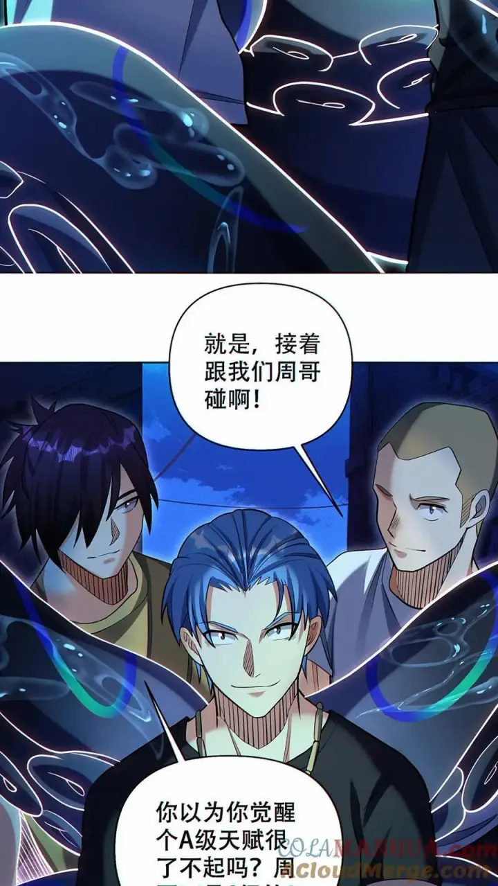 《掠夺无数天赋，我在全民时代封神》第34话 人渣图3