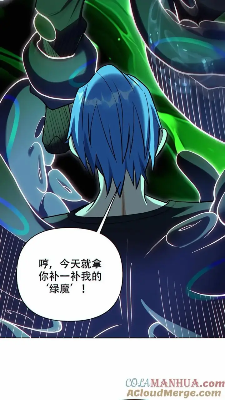《掠夺无数天赋，我在全民时代封神》第34话 人渣图5