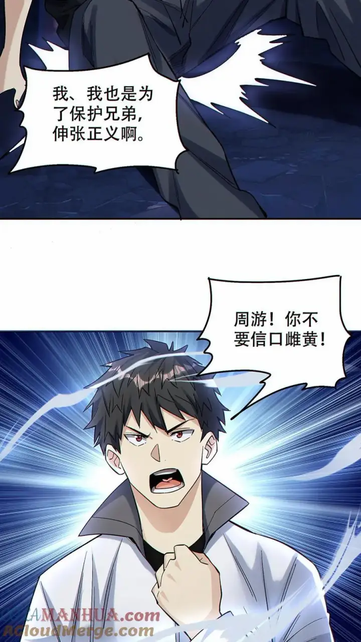 《掠夺无数天赋，我在全民时代封神》第35话 新的天赋居然是？图15