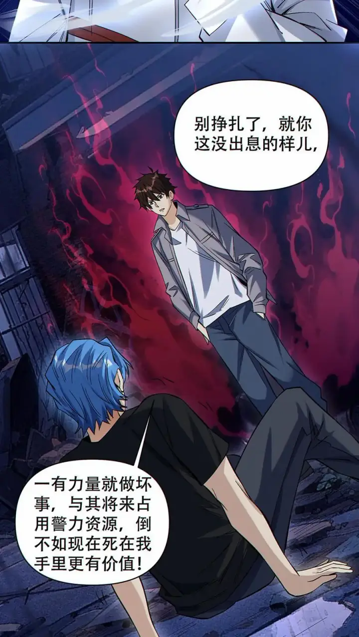《掠夺无数天赋，我在全民时代封神》第35话 新的天赋居然是？图16