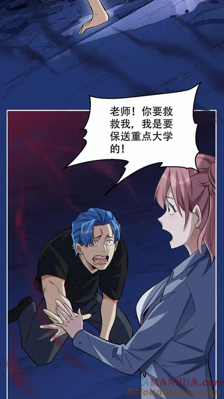《掠夺无数天赋，我在全民时代封神》第35话 新的天赋居然是？图17