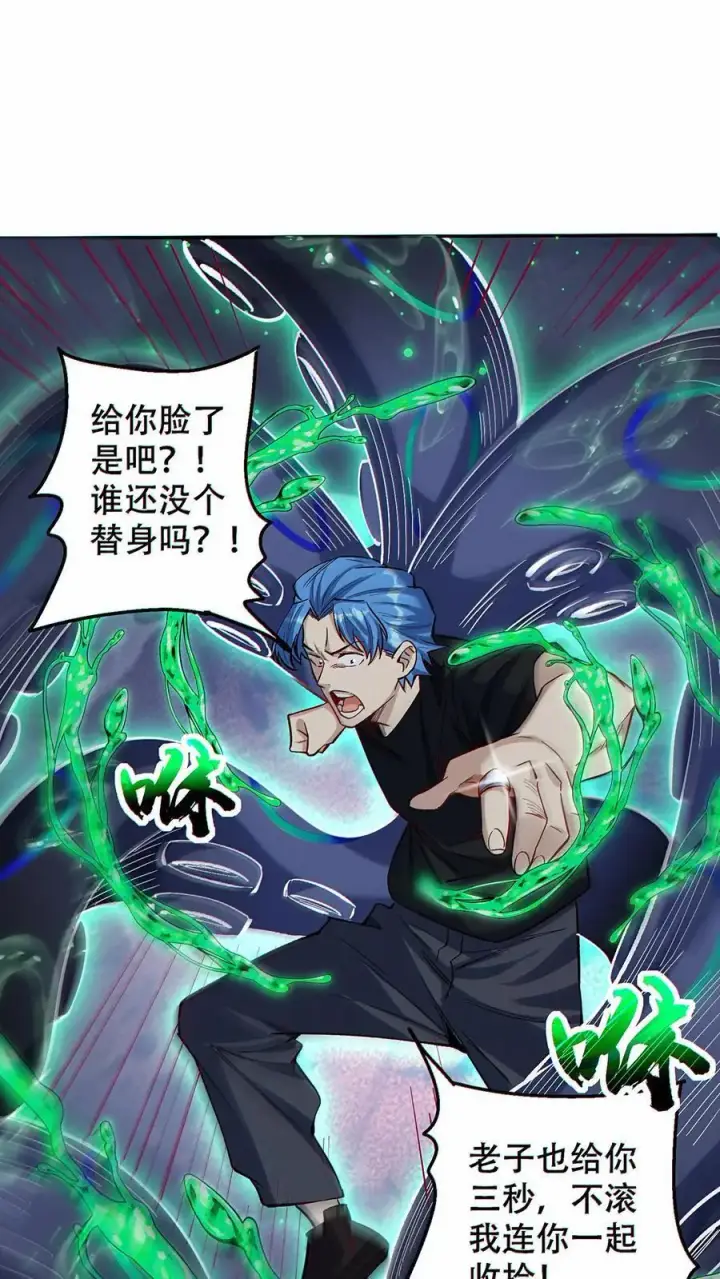 《掠夺无数天赋，我在全民时代封神》第35话 新的天赋居然是？图2