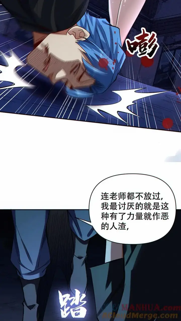 《掠夺无数天赋，我在全民时代封神》第35话 新的天赋居然是？图21
