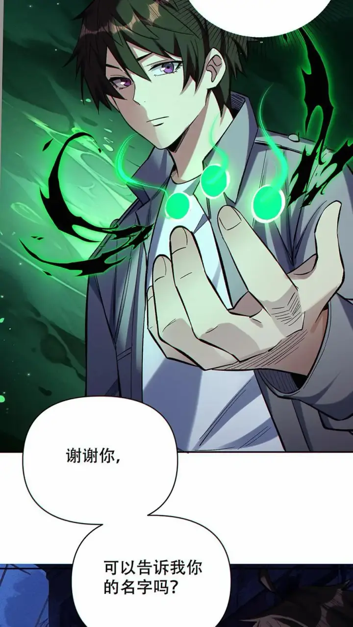 《掠夺无数天赋，我在全民时代封神》第35话 新的天赋居然是？图24