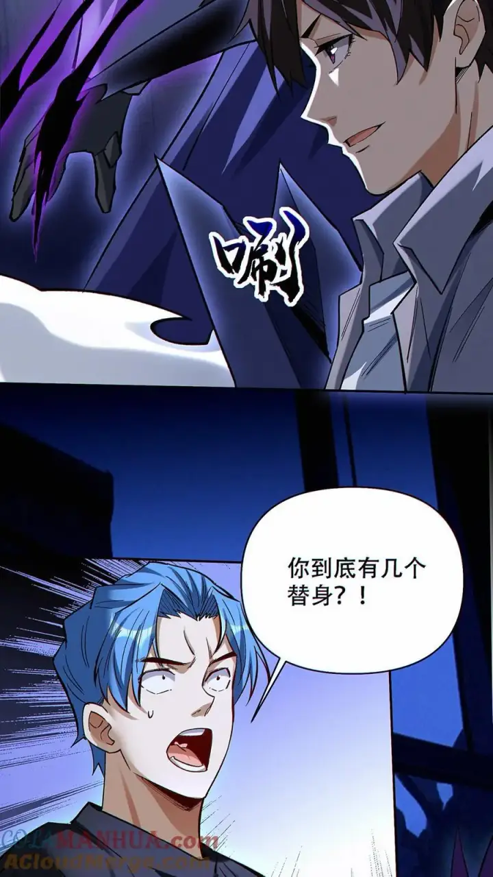《掠夺无数天赋，我在全民时代封神》第35话 新的天赋居然是？图5