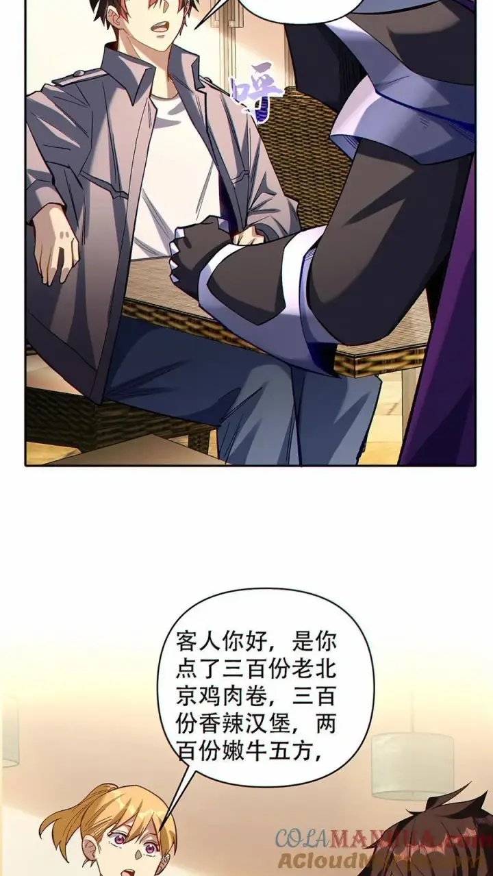 漫画《掠夺无数天赋，我在全民时代封神》第36话 鼠级灾害降临第11张图