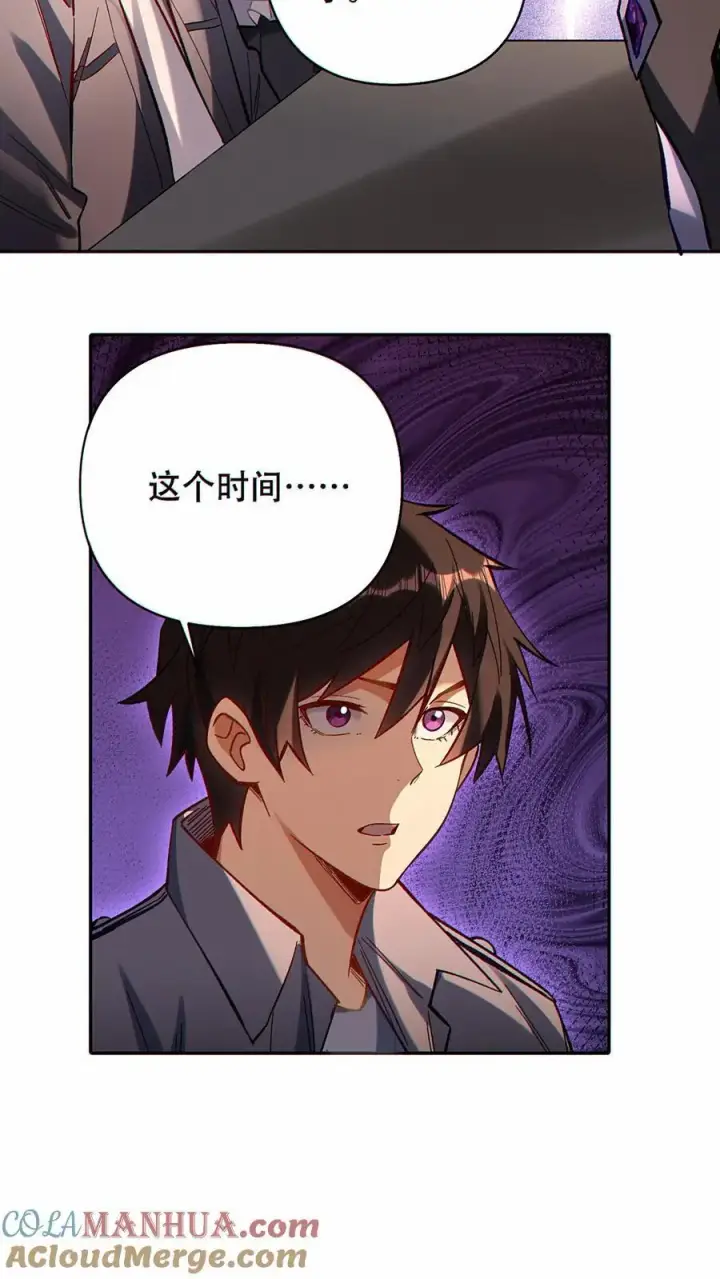 漫画《掠夺无数天赋，我在全民时代封神》第36话 鼠级灾害降临第15张图