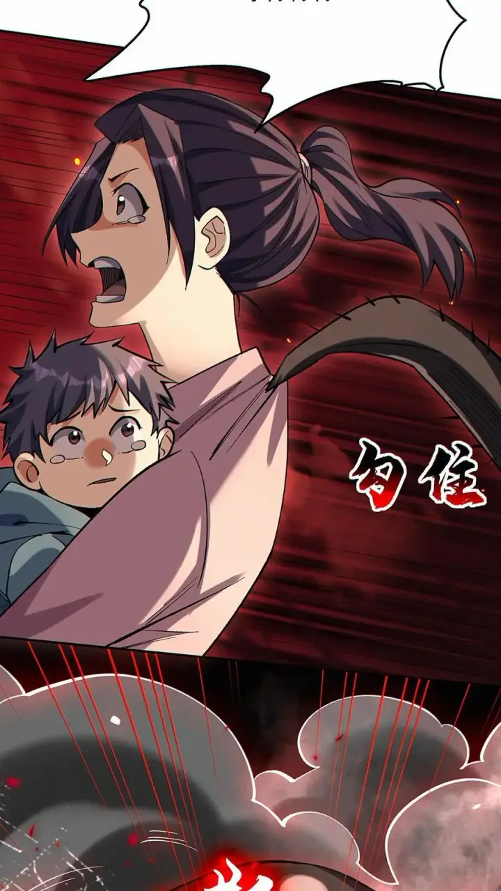 漫画《掠夺无数天赋，我在全民时代封神》第36话 鼠级灾害降临第20张图