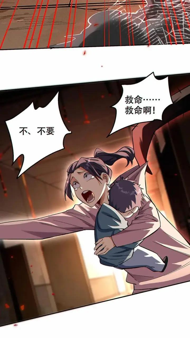 漫画《掠夺无数天赋，我在全民时代封神》第36话 鼠级灾害降临第22张图
