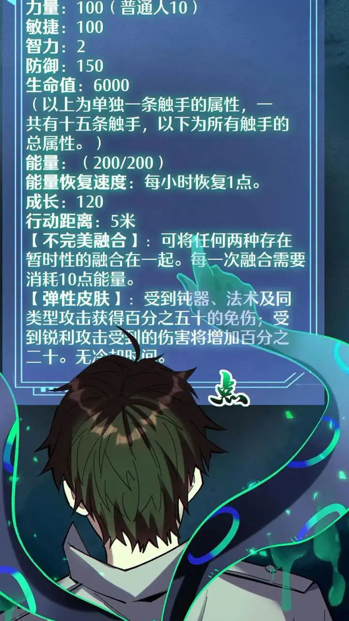漫画《掠夺无数天赋，我在全民时代封神》第36话 鼠级灾害降临第6张图