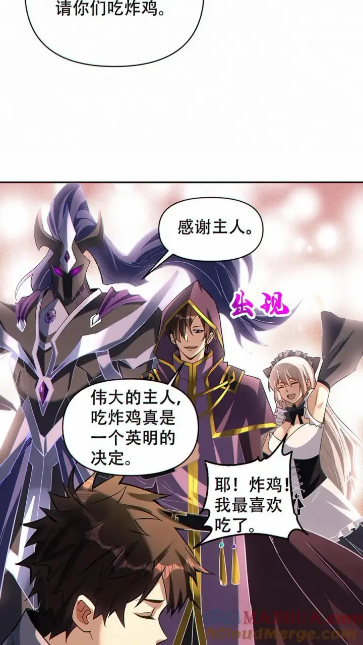 漫画《掠夺无数天赋，我在全民时代封神》第36话 鼠级灾害降临第9张图