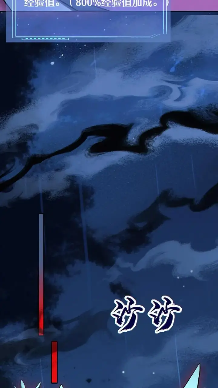 《掠夺无数天赋，我在全民时代封神》第37话 不祥的预感图12