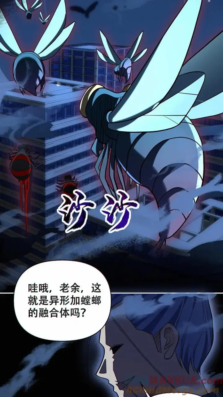 《掠夺无数天赋，我在全民时代封神》第37话 不祥的预感图13