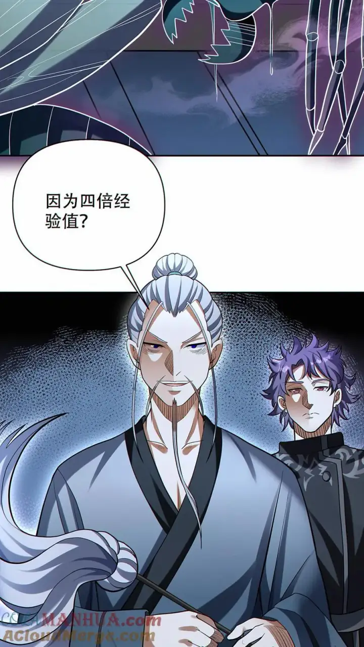《掠夺无数天赋，我在全民时代封神》第37话 不祥的预感图15