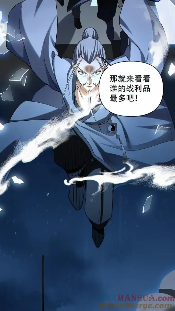 《掠夺无数天赋，我在全民时代封神》第37话 不祥的预感图19