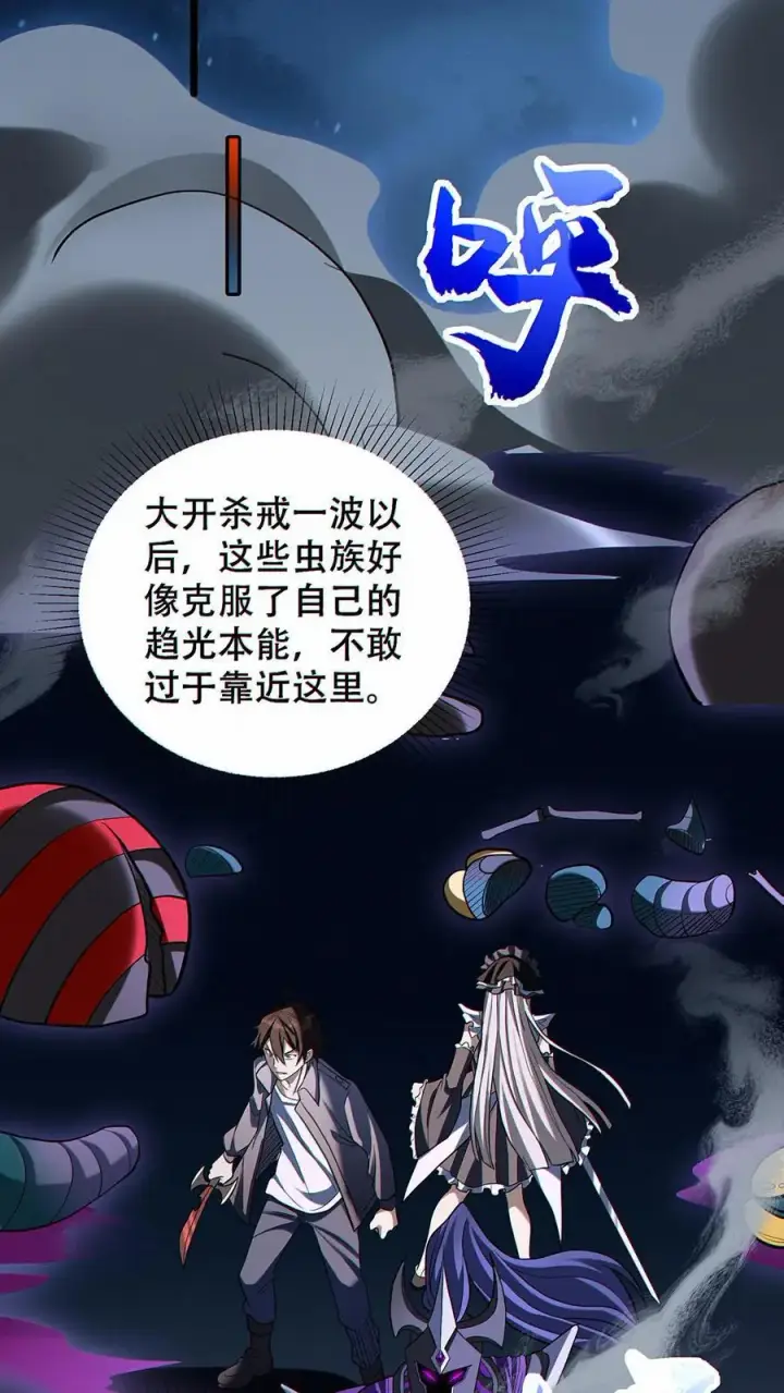 《掠夺无数天赋，我在全民时代封神》第37话 不祥的预感图20